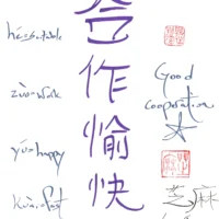 Good Cooperation