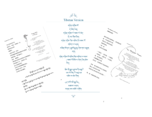 Tibetan and Simplified Chinese translations of poetry