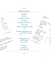 Tibetan and Simplified Chinese translations of poetry